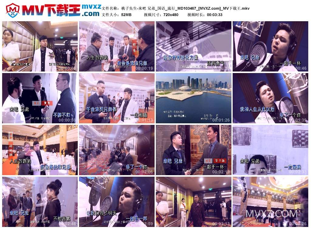 桃子先生-来吧 兄弟_国语_流行_MD103467